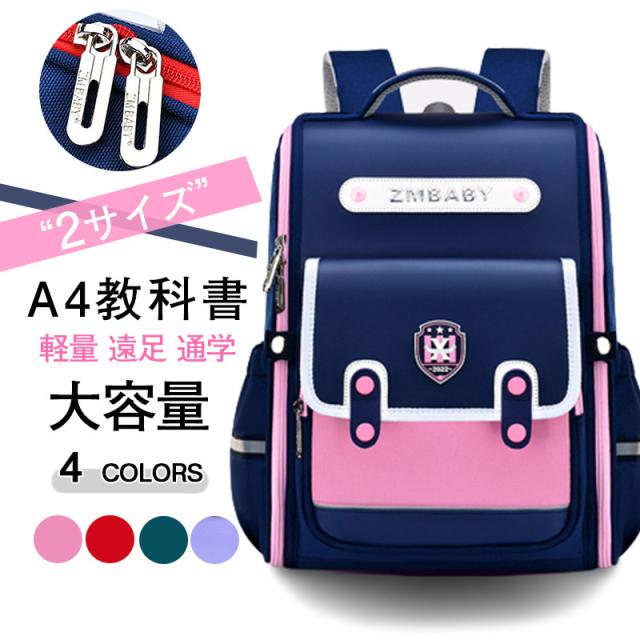 リュックサック キッズバック おしゃれ 男の子 女の子 リュック A4教科書 小学生 塾バッグ 通学リュック 入学祝 キッズリュッの通販は 5,169円