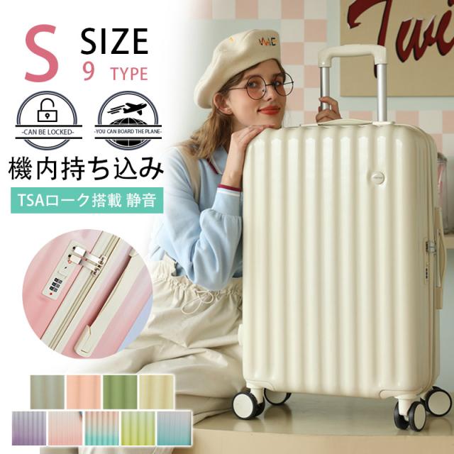 スーツケース 機内持ち込み sサイズ mサイズ 2泊3日 軽量 小型 TSAローク搭載 静音　ソフト ins 人気 かわいい おしの通販は
