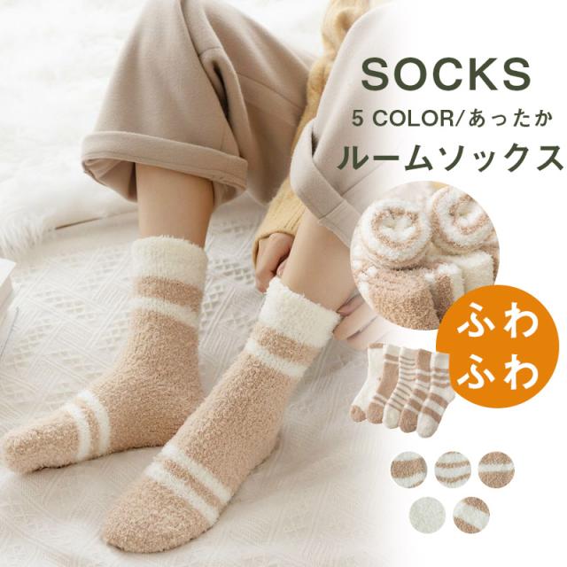 モコモコ 足が冷えない靴下 ランキング モコモコ靴下 レディース もこもこ