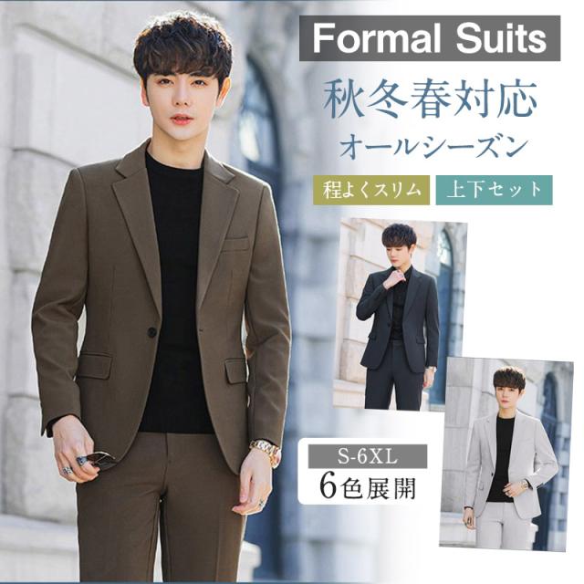 スーツ メンズ スリーピース スリム ビジネス カジュアル 上下洗える スラックス 秋冬春 結婚式 卒業式 卒園式 パパ セレモニー 入社式 スーツ メンズ スリーピース スリム ビジネス カジュアル 上下洗える