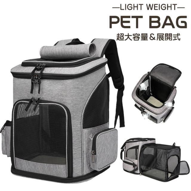 ペットキャリーバック ペットキャリーリュック ペットリュック ペット キャリー ペットキャリー リュック バッグ ペット キャリー 猫 犬 旅行 通院の通販は 5,702円