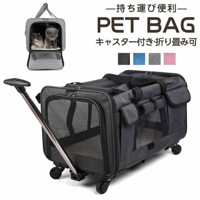 ペットキャリー リュック キャスター付き 猫 犬 小型犬 ペット リード 折りたたみ 3way 通気性 耐荷重 15kg 旅行 車 お散歩 防災の通販は