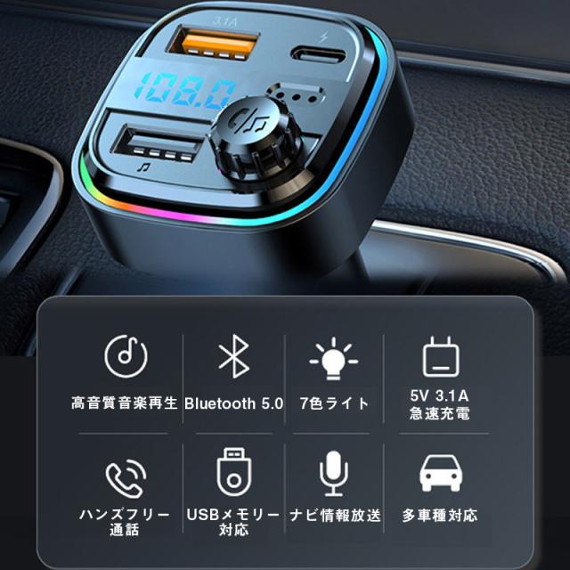 Bluetooth FMトランスミッター 急速充電 AUX対応 Amazon.co.jp: TOZATT 【日本専門版】 fmトランスミッター