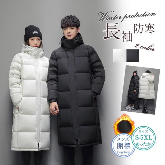 2点で10％OFF！ダウンジャケット メンズ ロング丈 カップル 防寒ジャケット 厚手ジャケット 無地 フード付き 白ダウン 防寒の通販は 5,359円