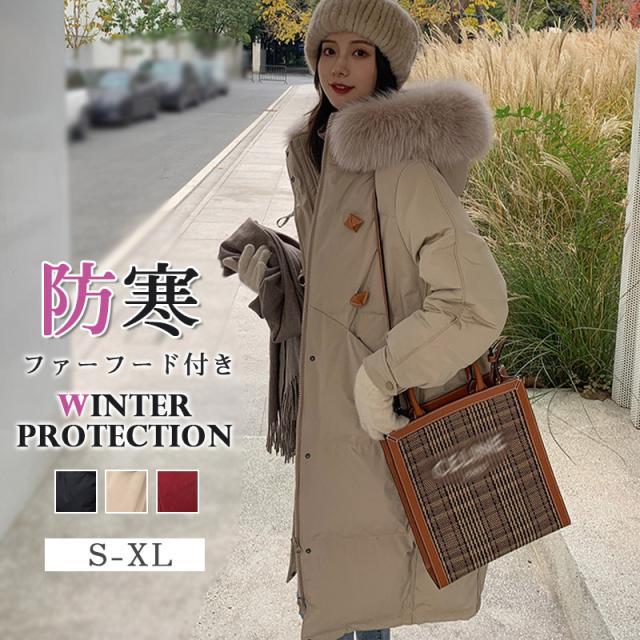 ダウンコート ロング丈 中綿 レディース 冬服 暖かい 裏起毛 厚手 防風 ダウンジャケット ファーフード付き カジュアル 寒さ対の通販は 7,035円