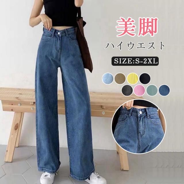 ワイドデニムパンツ ハイウエスト ゆったりストレート 4101109 classicalelf ジーンズ デニム デニムパンツ マストアイテム
