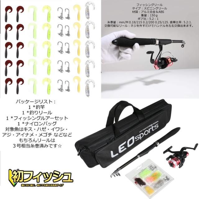 釣竿セット 1.6m 釣りセット ルアーセット 初心者 子供 スピニング
