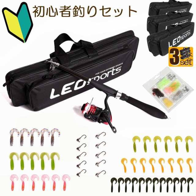 釣り 釣りセット 1.6m 3セット分ルアーセット 釣竿セット 初心者 子供 スピニングリール 海釣り 投げ釣り 釣り具 釣り竿セット 釣具セット コンパクト リール付きロッド ルアー ライン付 釣りバッグ付きの通販は
