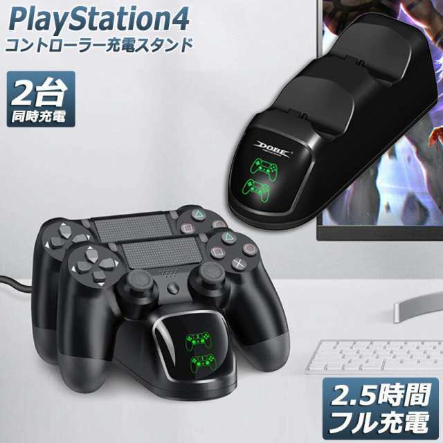 PS4 コントローラー 充電器 playstation4 充電 スタンド DS4/PS4 Pro