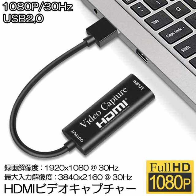 HDMI キャプチャーボード HDMI USB2.0 1080P 30Hz ゲームキャプチャー