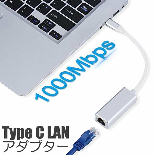 USB Type-C to Lan 変換アダプター 10 100 1000Mbps rj45 イーサネット