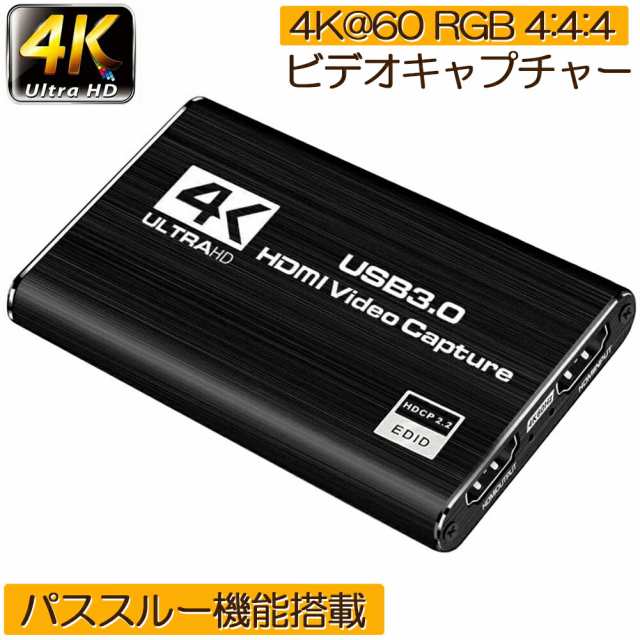 4K 60HZパススルー対応 HDMI キャプチャーボード ビデオ