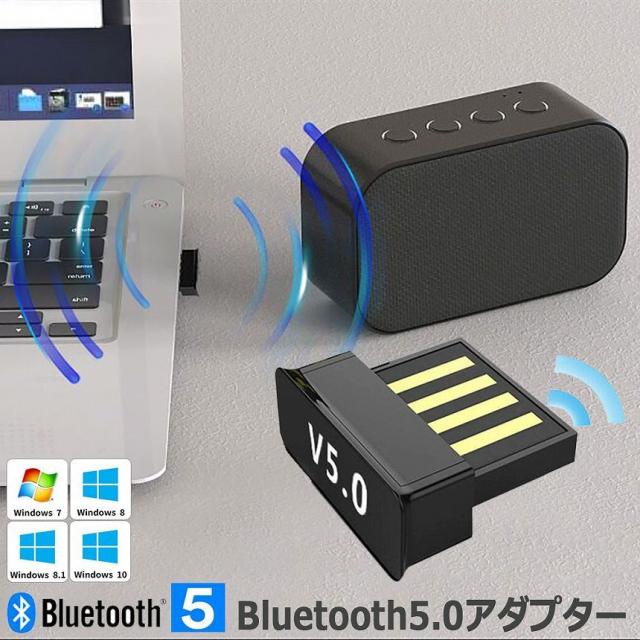 bluetooth 5.0 アダプター レシーバー ドングル ブルートゥースアダプタ 受信機 子機 PC用 Ver5.0 Bluetooth USB アダプタ Windows7/8/8.1/10 Bluetooth Dongle Ver5.0 省電力 超小型 Bluetooth USBアダプタ