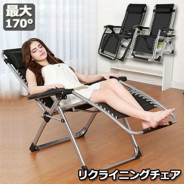リラックスチェア 折りたたみ 完成品 リクライニング マッサージ手すり付き ハイバック 耐荷重250KG ヘッドレスト レジャーベッド アウトドア リラックスチェア 折りたたみ 完成品 リクライニング 6段階 ハイバック