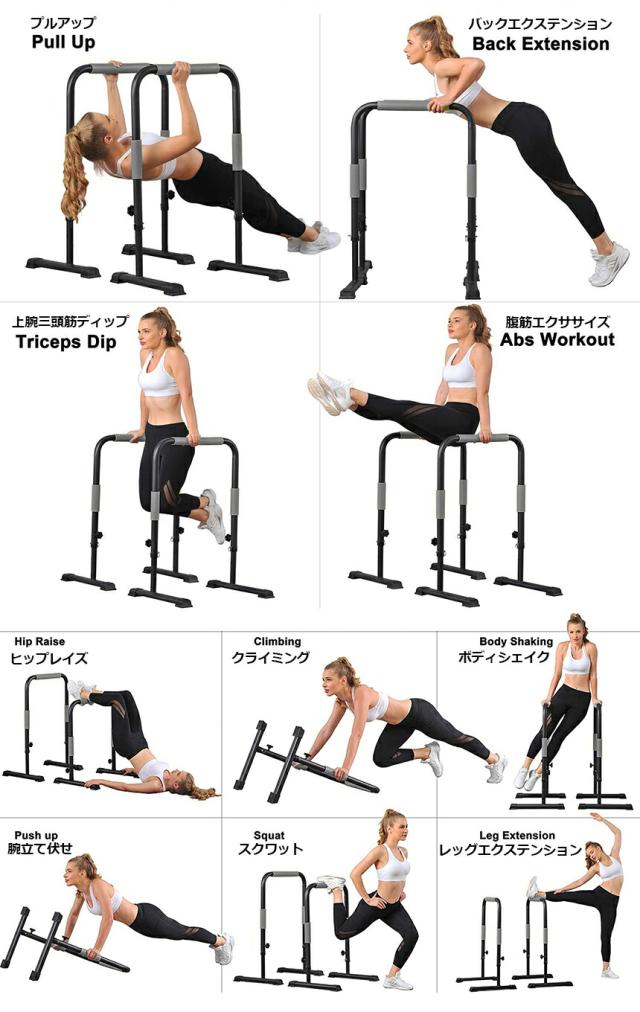 ディップススタンド 3段階 高さ調節可能 懸垂マシン 懸垂器具 懸垂運動