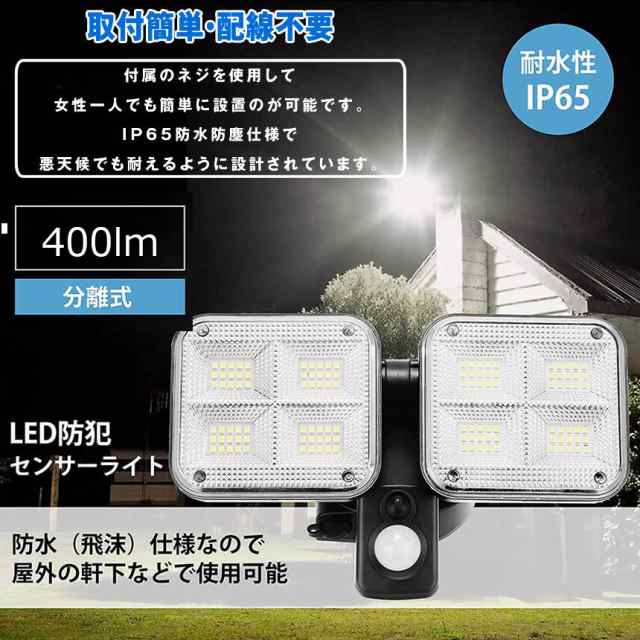 ソーラーライト センサーライト 防犯ライト 3個セット 120LED 2灯式 5mコード付き ガーデンライト アウトドア ソーラーフラッドライト モーションセンサー付き キュリティライト 照明 IP65防水 防犯 人感 防水 屋外照明 太陽光発電 アウトドア 庭 玄関 駐車場 通路の通販は