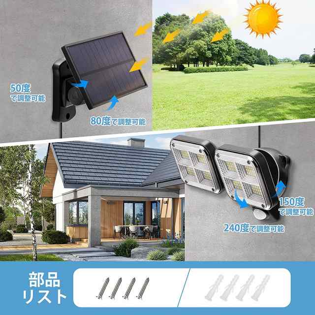 ソーラーライト センサーライト 防犯ライト 3個セット 120LED 2灯式 5mコード付き ガーデンライト アウトドア ソーラーフラッドライト モーションセンサー付き キュリティライト 照明 IP65防水 防犯 人感 防水 屋外照明 太陽光発電 アウトドア 庭 玄関 駐車場 通路の通販は