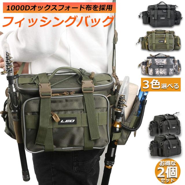 フィッシングバッグ 2個セット 釣りバッグ 釣り袋 多機能 3WAY 大容量 1000D防水 オックスフォード布 タックルバッグ 釣り用 ヒップバッグ 肩掛け可能 釣具タックル バッグ ツールバッグ 自転車 アウトドア 登山 旅行用 4,784円