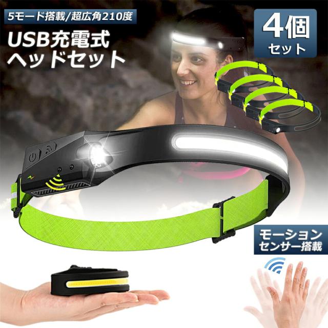 ヘッドライト 反射ストラップ 充電式 USB 4個セット LEDデュアル光源 5種点灯モード 70g超軽量 高輝度 アウトドア用ヘッドライト IPX4防水 防塵 1200mAh大容量バッテリー 最大8時間使用可能 SOS点滅  小型 ヘッド ライト 夜釣り 登山 作業灯 懐中電灯 防災 停電に最適の通販は