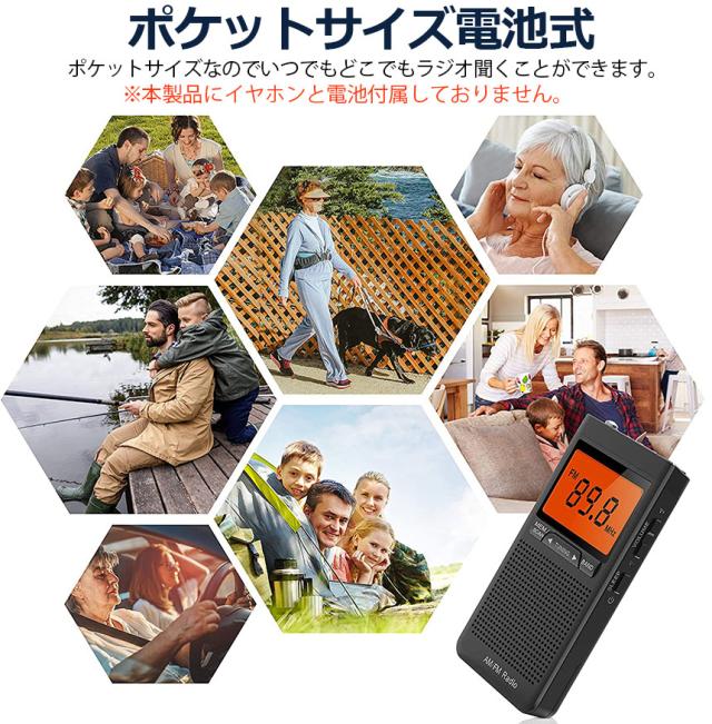 ラジオ 防災 小型 おしゃれ ポータブルラジオ ポケットラジオ 10