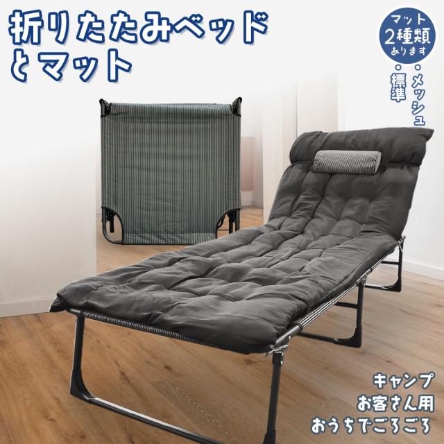 折り畳みベッド 簡易ベッド 折り畳み マット付き まくら付き 室内 折りたたみベッド 簡易式折りたたみベッド 折り畳み式ソファベッド キャンプ 旅行 釣り 自宅 突然の来客 持ち運び 収納の通販は