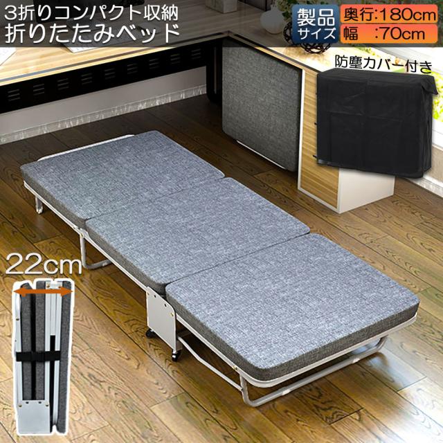 折りたたみベッド グレー ファブリック 約180cm x 70cm 折りたたみベッド グレー ファブリック 約180cm x 70cm