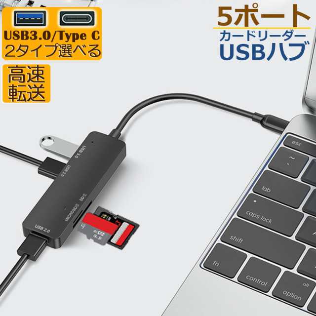 USBハブ USB3.0 USB C ハブ バスパワー タイプC 多機能 type-c 変換アダプタ usb-c HUB 変換アダプタ 小型 拡張