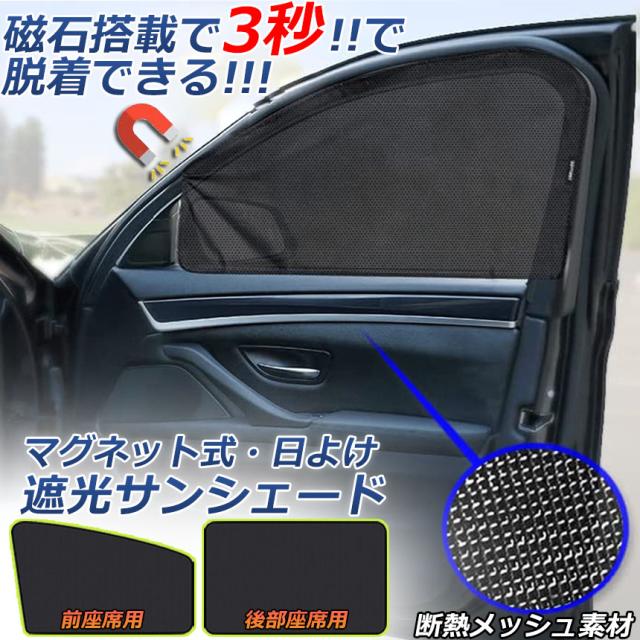 サンバイザー 車用 サンシェード 車用サンシェード 車用 遮光