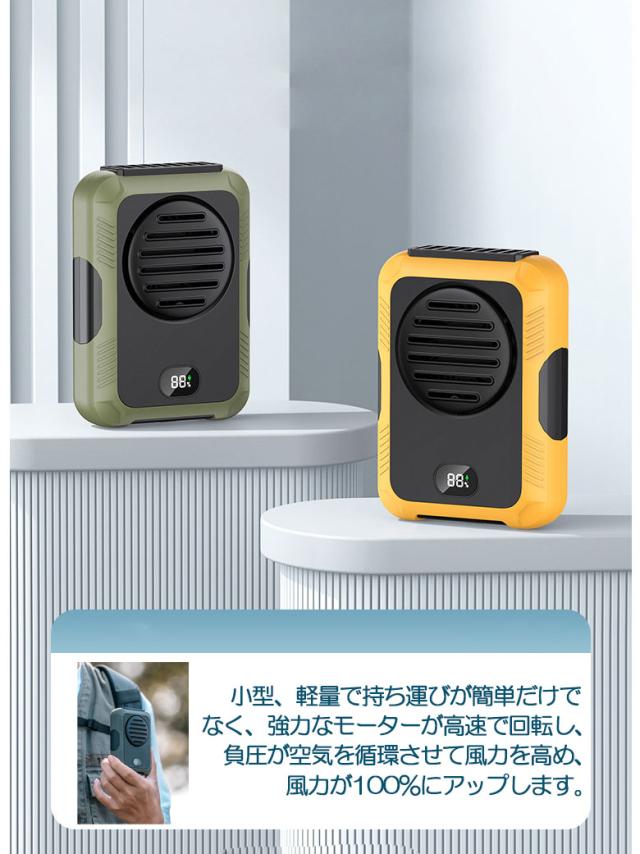 2個セート　ベルトファン 腰掛け扇風機 強力 携帯扇風機 首掛け/腰掛け/卓上 扇風機 腰掛けファン 首掛けファン ポータブル扇風機 2個セット