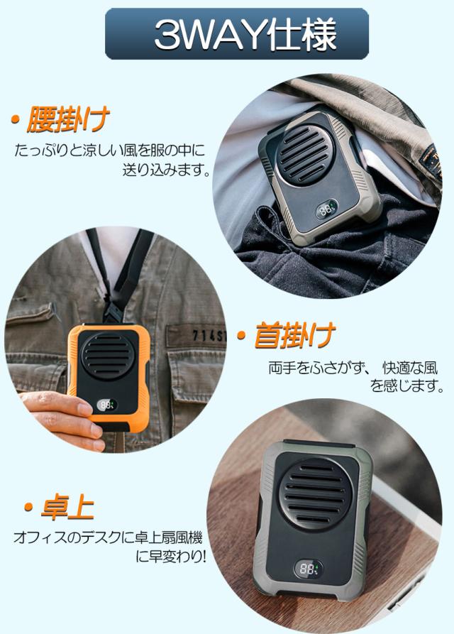 2個セート　ベルトファン 腰掛け扇風機 強力 携帯扇風機 首掛け/腰掛け/卓上 扇風機 腰掛けファン 首掛けファン ポータブル扇風機 2個セット