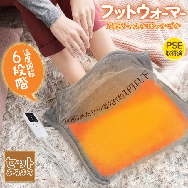家庭用 フットウォーマー 電気 足温器 座布団 足元ヒーター ホット ヒーター あったかグッズ 足冷え対策 フットクッション オフィス プレゼント 足温器 ホットマルチヒーター 日本製 ダニ退治 洗える フット