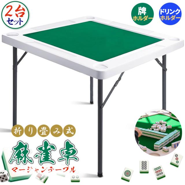 北海道専用麻雀卓 折りたたみ 手打ち 2605家庭用 座卓 麻高さ調整　白 北海道専用麻雀卓 折りたたみ 手打ち 2605家庭用 座卓 麻高さ調整 白