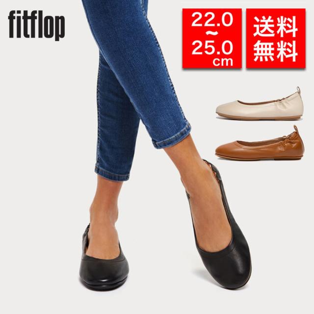 【国内正規品】fitflop フィットフロップ 靴 フラットシューズ バレエシューズ FITFLOP ALLEGRO コンフォート サンダル バーゲン ブランド