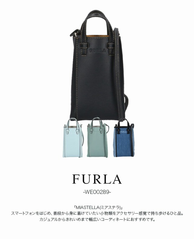 フルラ FURLA ショルダーバッグ 斜め掛け WE00289 MIASTELLA