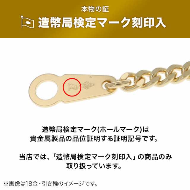 造幣局検定マーク刻印有 18金タイバー（41.6） - メンズアクセサリー