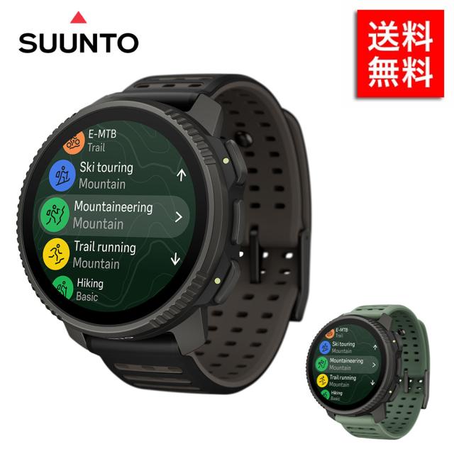 スント SUUNTO VERTICAL2 TITANIUM スント バーティカル2 チタニウム スマートウォッチ 腕時計 時計 GPS スポーツウォッチ ランニング 健康管理 アウトドア 心拍数 デジタル メンズ レディース SS051208000 SS051209000