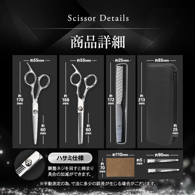 散髪用シザー ステンレス製 散髪用シザー ステンレス製 ZENCIX 本職用 カットハサミ 和匠