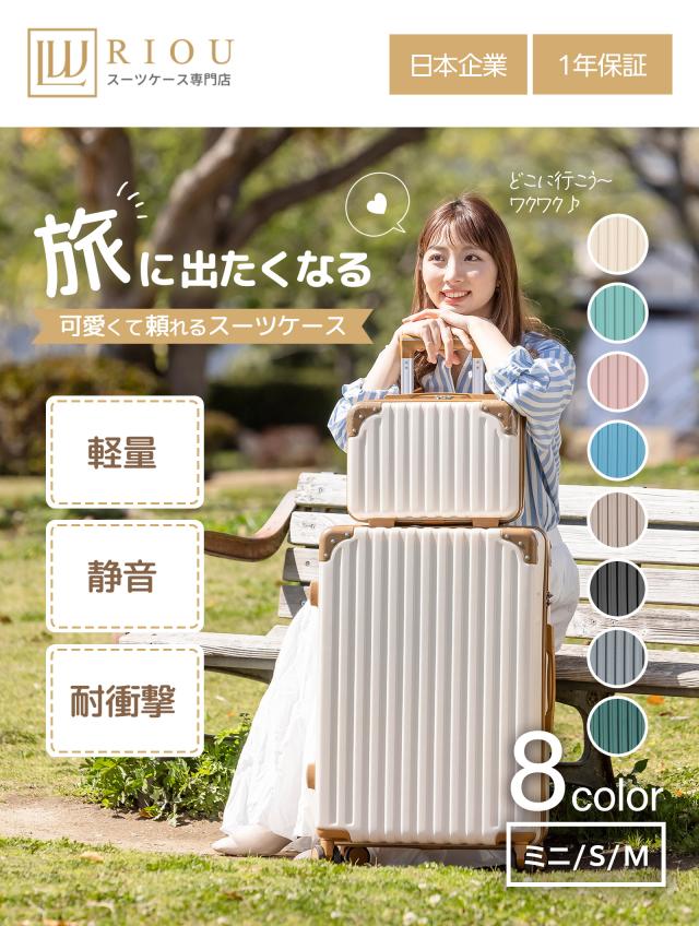 スーツケース Mサイズキャリーケース キャリーバッグ mサイズ キャリーバッグ 親子セット TSAロック 軽量 3〜7泊用 66L 国内旅行 送料無料　おしゃれ レディース キャリーバック 　可愛い5泊 7日　静音キャスター 旅行カバン 修学旅行_1