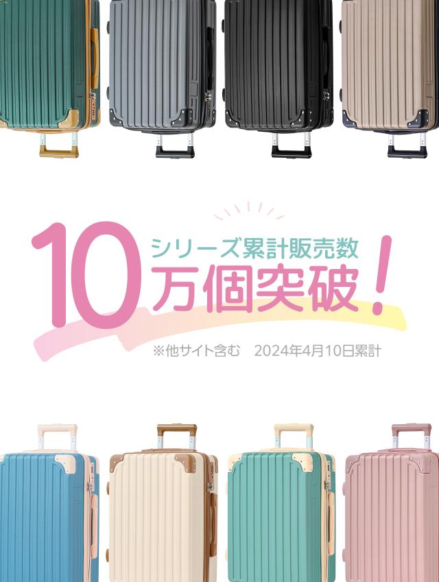 スーツケース Mサイズキャリーケース キャリーバッグ mサイズ キャリーバッグ 親子セット TSAロック 軽量 3〜7泊用 66L 国内旅行 送料無料　おしゃれ レディース キャリーバック 　可愛い5泊 7日　静音キャスター 旅行カバン 修学旅行_2