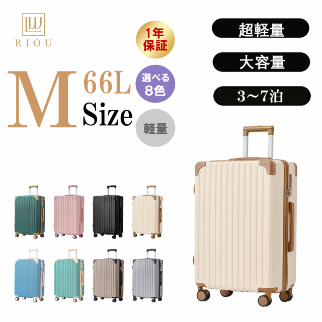 アルミ キャリーケース スーツケース Mサイズ 10点セット 3~7泊用 黒