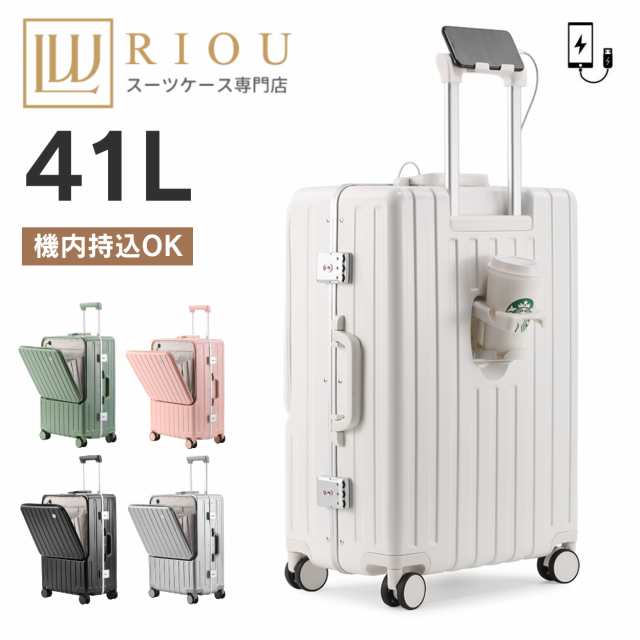 スーツケース Sサイズ フロントオープン USBポート付き 携帯スタンド