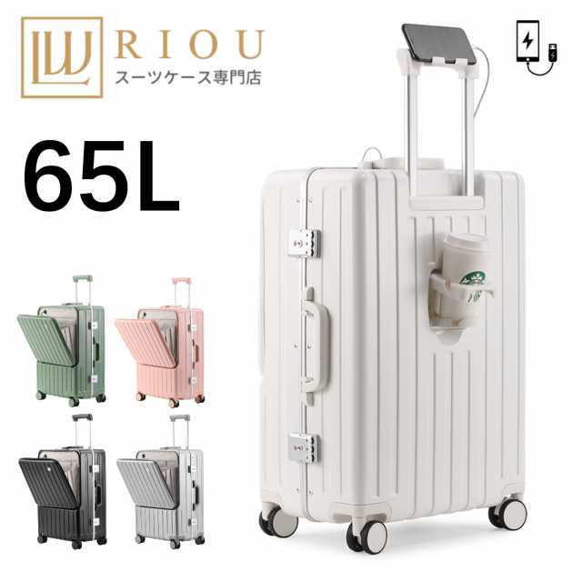 スーツケース Mサイズ フロントオープン USBポート付き 携帯スタンド 
