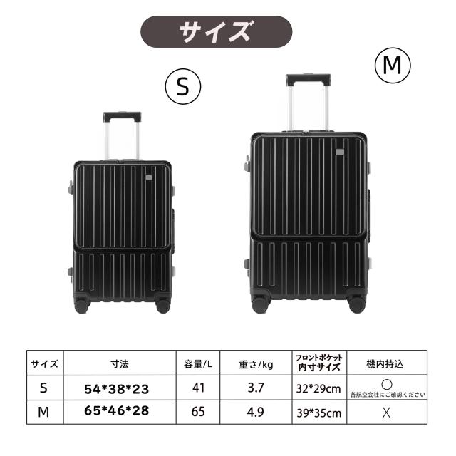 スーツケース M 65L フロントオープン キャリーケース USBポート 軽量 TAKASYOU スーツケース 爆買 フロントオープン Mサイズ 前開き