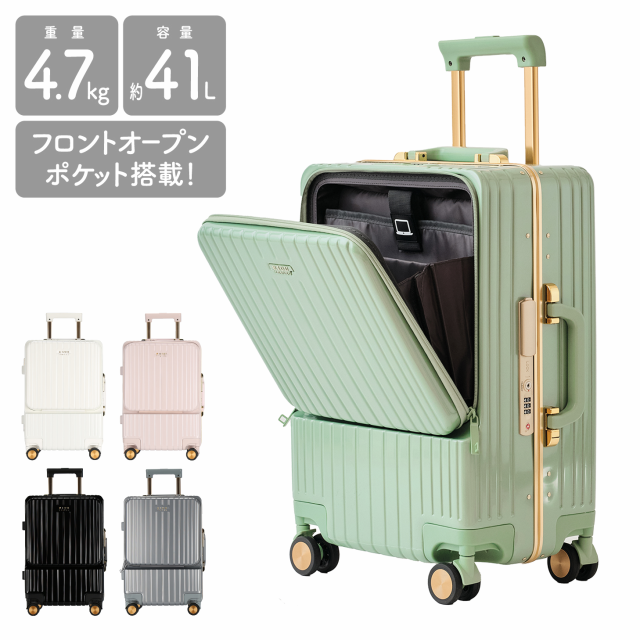 Mサイズ]スーツケース 機内持込アルミフレーム-