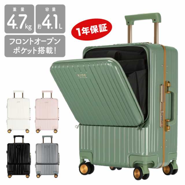 RIOU スーツケース Mサイズ フロントオープン キャリーケース 機内持込