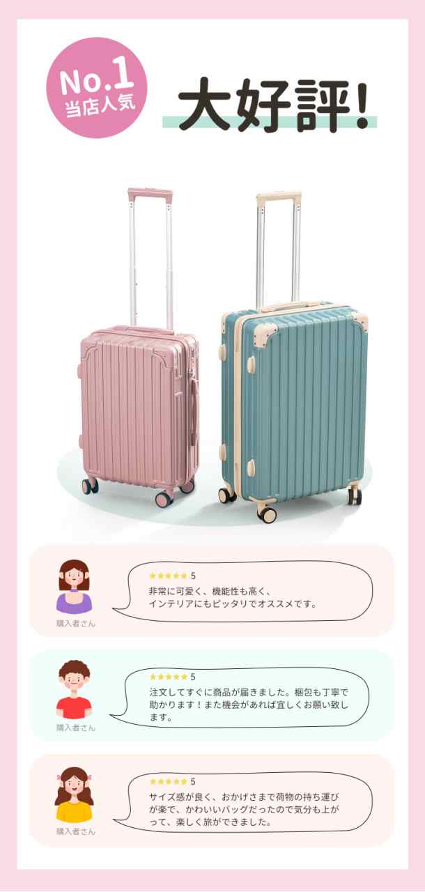 スーツケース Mサイズキャリーケース キャリーバッグ mサイズ