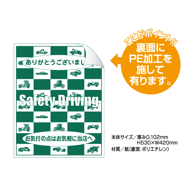 プロテクトマット（500枚入）足元用 展示・整備・点検用 防菌・汚れ