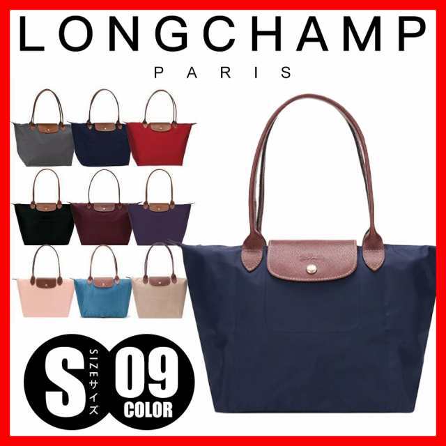 大人気! ロンシャン LONGCHAMP ル・プリアージュ ハンドバッグ トートバッグ LE PLIAGE バッグ 折りたたみ ナイロン 旅行 Ladies Sサイズ