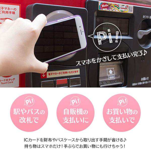 85%以上節約 Intii 改札 ICカード読み取りエラー防止シート 磁気防止 超薄 (1枚)