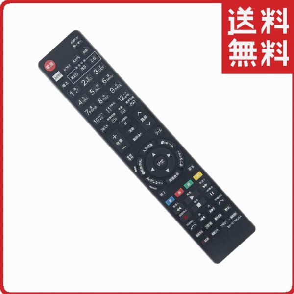 シャープ アクオス テレビ リモコン GB077WJSA GA995WJSA GA863WJSA